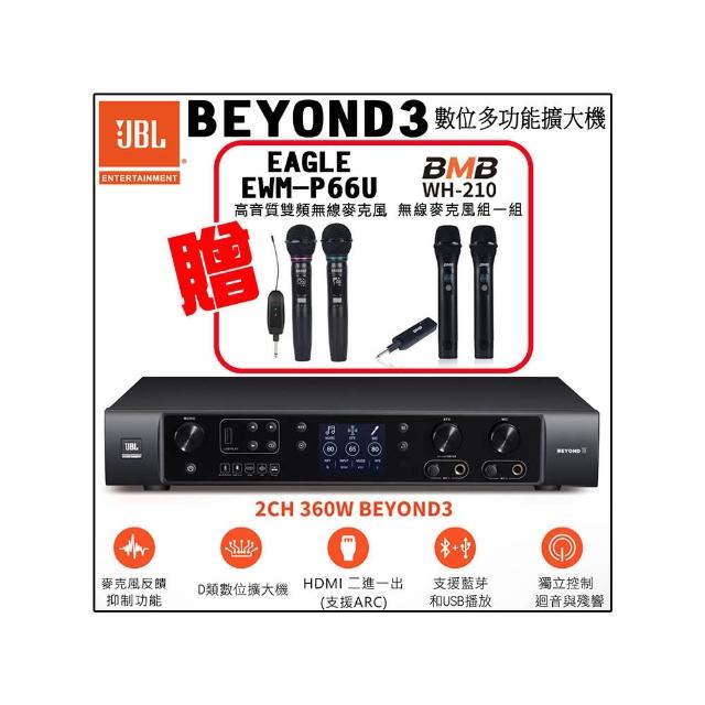 【JBL】BEYOND3(數位多功能擴大機)