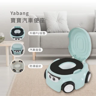 【YB兒童汽車便器】YB兒童汽車便器(下單即贈隨機好禮)