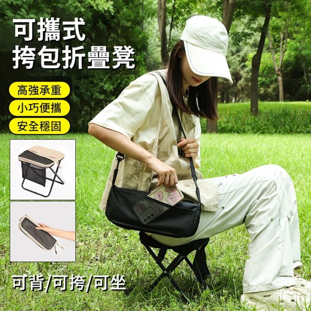 休閒折疊椅