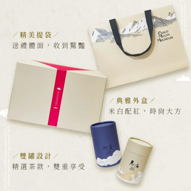 【名池茶業】出雲見山 阿里山 杉林溪 烏龍茶葉禮盒 150gx2罐(共0.5斤)