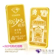【元大珠寶】黃金一錢金塊金條 十選一(獨家與白沙屯媽祖授權聯名)