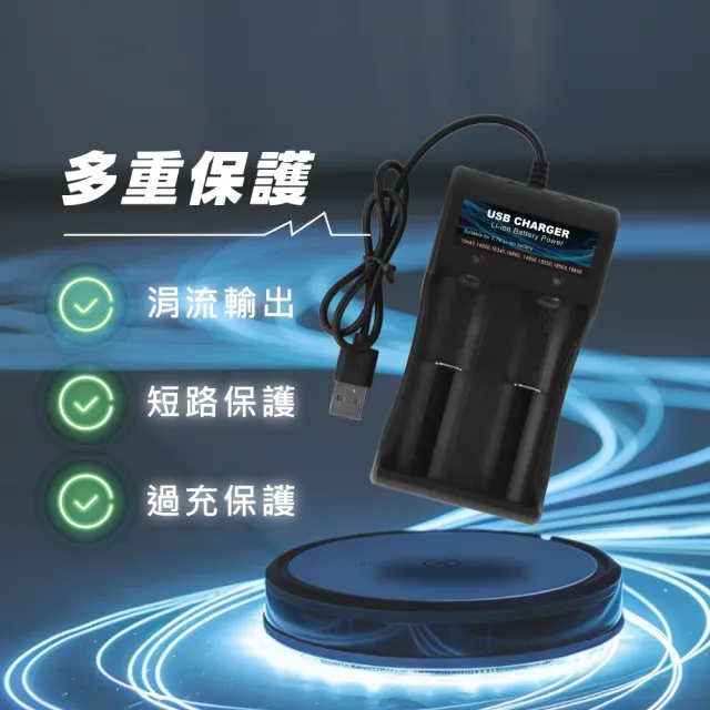 【KINYO】18650充電鋰電池+USB雙槽充電器 充電組(適用10440、...、18650或其他 3.7V 鋰電池)