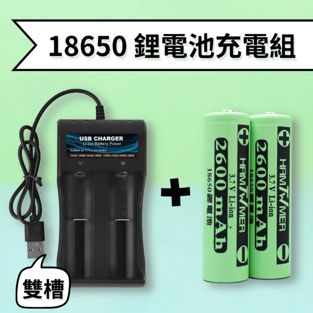 【KINYO】18650充電鋰電池+USB雙槽充電器 充電組(適用10440、...、18650或其他 3.7V 鋰電池)