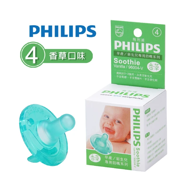 philips奶嘴