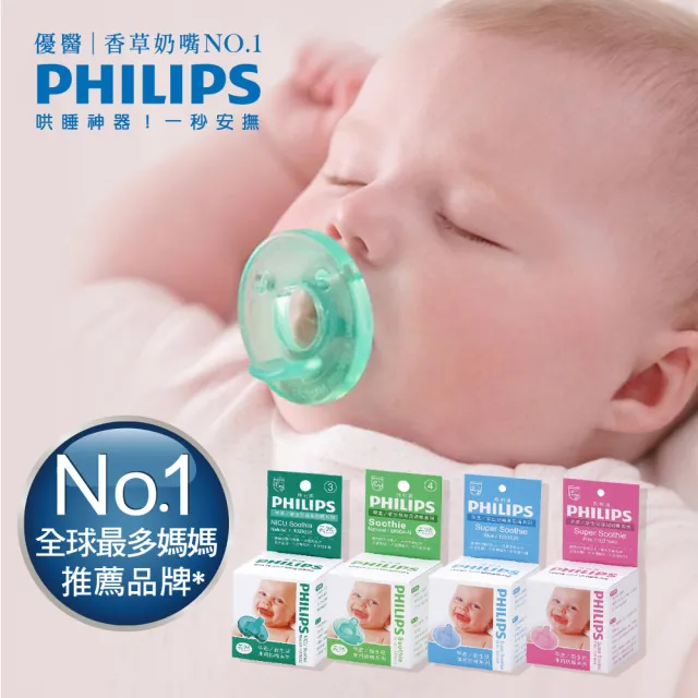 【PHILIPS飛利浦】美國香草奶嘴（4號）天然原味／盒裝(醫療級矽膠x一體成型超安心)