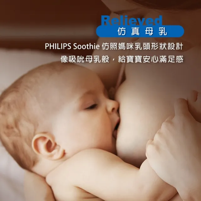 【Philips 飛利浦】美國香草奶嘴★超值任選三入組 新生兒安撫奶嘴(醫療級矽膠x一體成型設計)