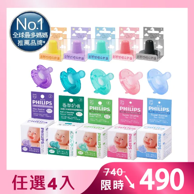 【2026】香草奶嘴推薦｜10款高評價人氣品牌排行榜 | BALIMAN情報局
