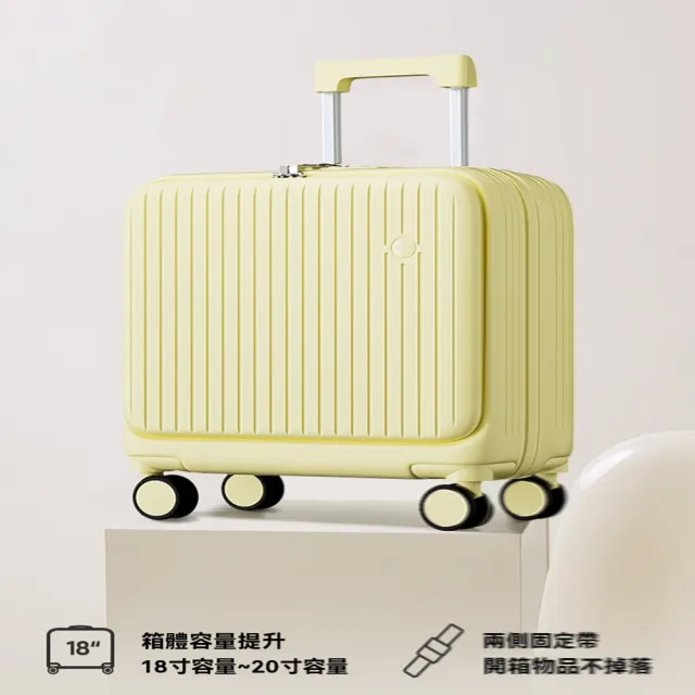 18寸 升級加厚材質(行李箱 拉桿箱 旅行箱 多功能行李箱 前開式行李箱 箱子 預售12天)