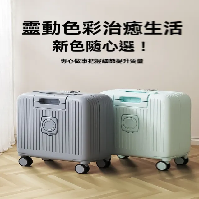 18寸 升級加厚材質(行李箱 拉桿箱 旅行箱 多功能行李箱 前開式行李箱 箱子 預售12天)