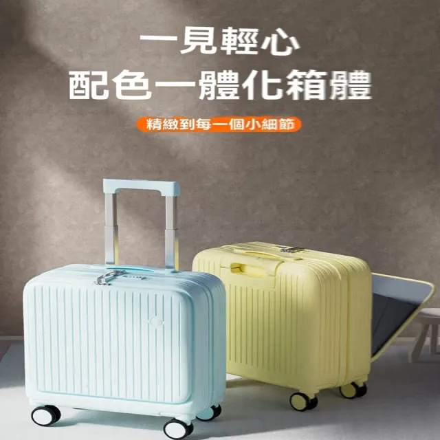 20寸 升級加厚材質(行李箱 拉桿箱 旅行箱 多功能行李箱 前開式行李箱 箱子 預售12天)