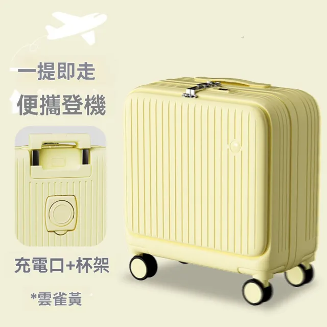 20寸 升級加厚材質(行李箱 拉桿箱 旅行箱 多功能行李箱 前開式行李箱 箱子 預售12天)