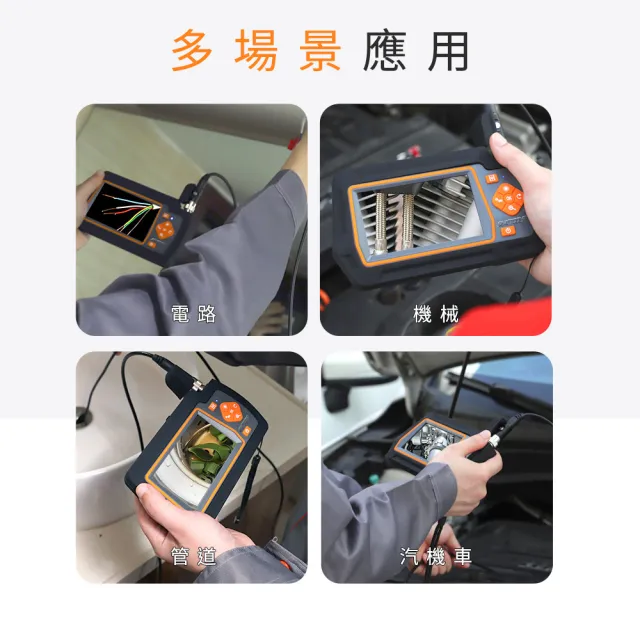 【工具網】水管攝影機 三倍變焦 管道內視鏡 軍規防摔等級 180-VB5200A+ 高清內視鏡(水管內視鏡 水管鏡頭)