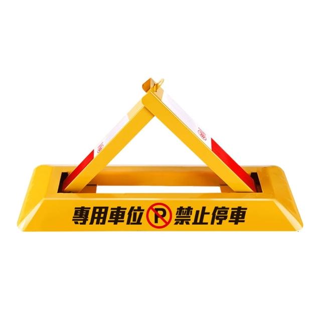【工具網】車位鎖 停車位地鎖 擋車器 拒馬 車位告示牌 禁止停車 車位椿佔位鎖 180-TPL602230(卡車位)