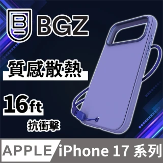 【BodyGuardz】iPhone 17系列 Pulse 雅緻散熱氣道防摔手機殼(薰衣紫)