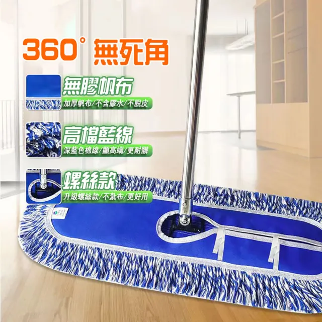 【居然好日子】工廠拖把 商場拖把 車間拖把 商用拖把 飯店拖把 賣場拖把(120公分 替換拖布3塊)