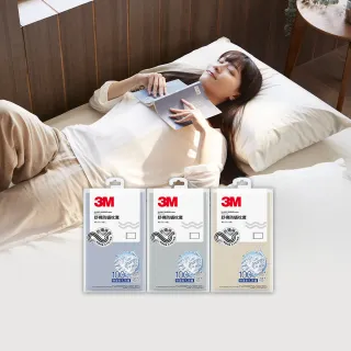 【3M】新一代純棉防蹣枕套2入組(北歐藍/奶油米/清水灰)