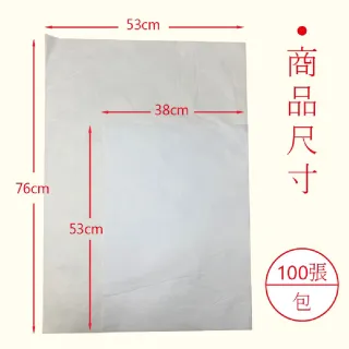 【CLEAN 克林】輕薄白棉紙 76x53cm 100張/包(包裝紙 襯衣紙 雪梨紙 內襯紙 服飾包裝 包衣服 薄棉紙 包鞋紙)
