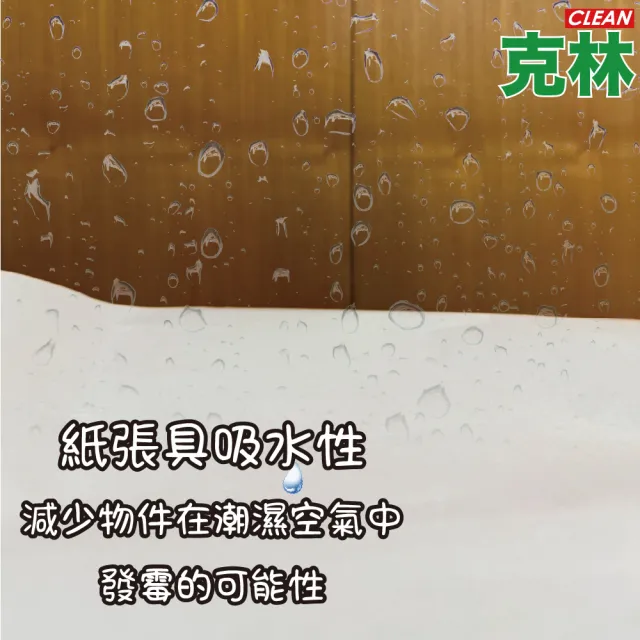【CLEAN 克林】日本吸溼紙50磅 38X54cm 50張/包(防霉 除濕 包裝 充填紙 塞鞋 塞包包 緩衝保護 包材)