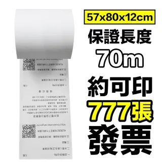 【CLEAN 克林】16捲裝 電子發票感熱紙捲 57x80x12mm(符合財政部規範 感熱紙 發票紙捲 發票紙 熱感紙)
