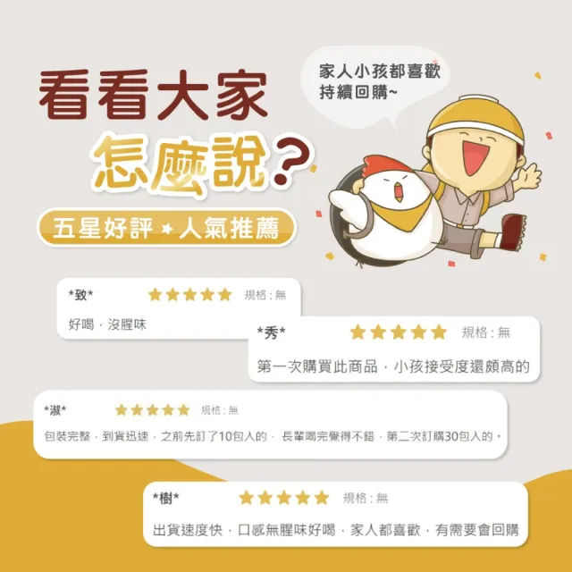 【食藝文匯】雙11推薦 常溫原味滴雞精 20入x60ml 環保包(富含膠原蛋白 胺基酸BCAA 營養補給)