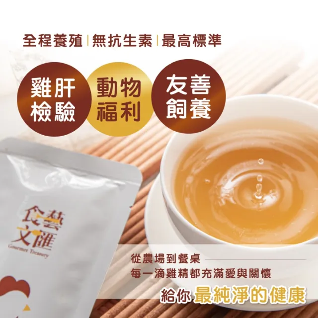 【食藝文匯】雙11推薦 滴雞精 60ml×30入x2盒(環保包 常溫 原味 雞精)