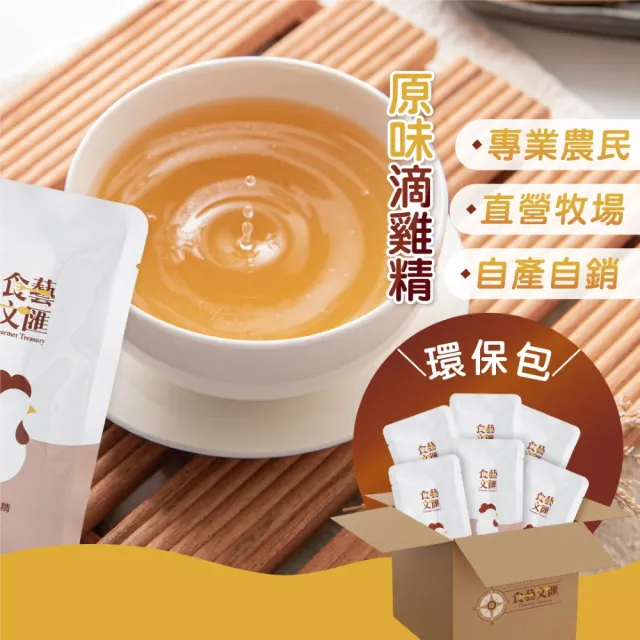【食藝文匯】雙11推薦 滴雞精 60ml×30入x2盒(環保包 常溫 原味 雞精)