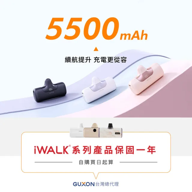 【iWALK】六代 5500mAh 口袋快充行動電源_19.8Wh(LPB5500PC/Type-C)