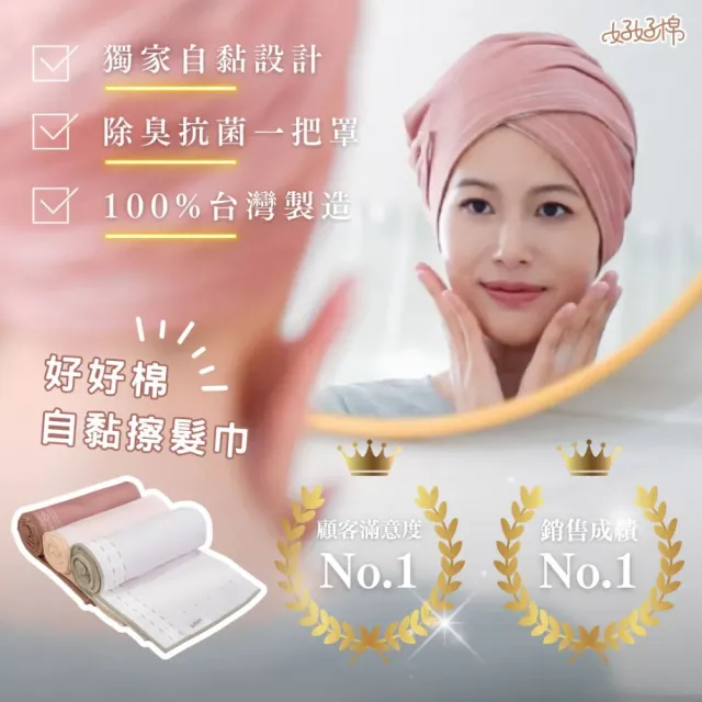 【SIKAER】好好棉-台灣製自黏擦髮巾3入組(包頭巾 乾髮帽 吸水毛巾 乾髮巾 毛巾 擦頭巾)