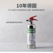 【防災專家】守護者迷你型+經典型中性強化液不鏽鋼滅火劑2入組(台灣製造 國家認證 環保無毒)