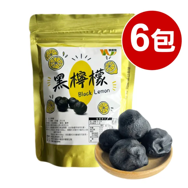 【王媽媽推薦】黑檸檬6包組(25g/包)