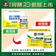 【桂格完膳】原味無糖250ml×24入x2箱共48入