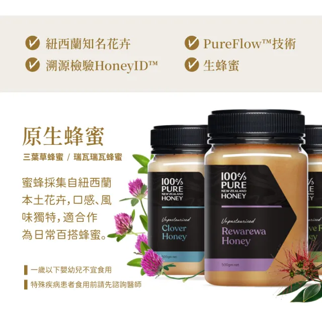 【恩賜】三葉草蜂蜜500gX2瓶