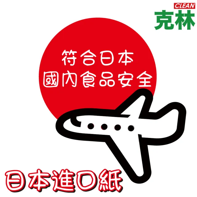 【CLEAN 克林】日本吸濕紙50磅 76X54cm 50張/包(吸溼紙 防霉 除濕 包裝 充填紙 塞鞋 塞包包 緩衝保護 包材)