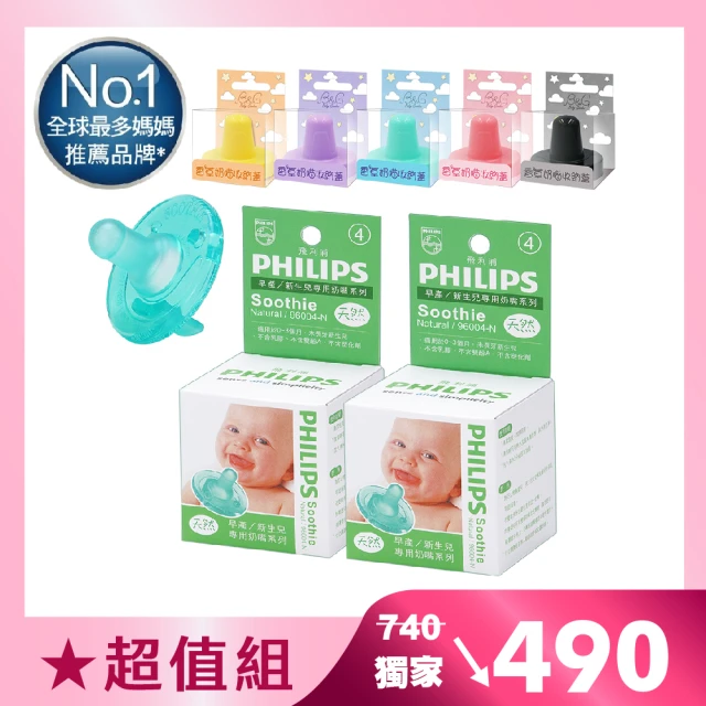 香草奶嘴