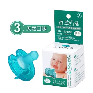 【Philips 飛利浦】美國香草奶嘴（3號）天然原味／盒裝(醫療級矽膠x一體成型超安心)