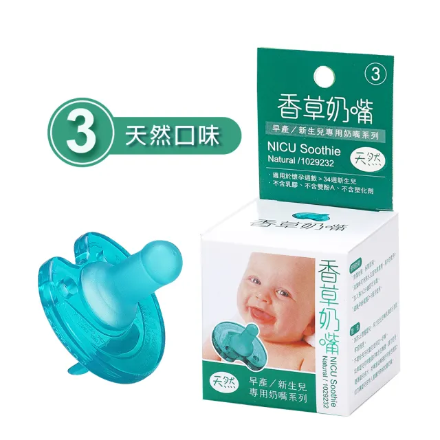 【2026】飛利浦奶嘴推薦10款高評價人氣品牌排行榜 | 好吃美食的八里人