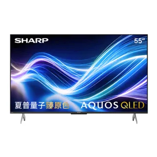 【SHARP 夏普】58H快配★55型 AQUOS QLED 4K UHD Google TV聯網顯示器(4T-C55HL6500X)
