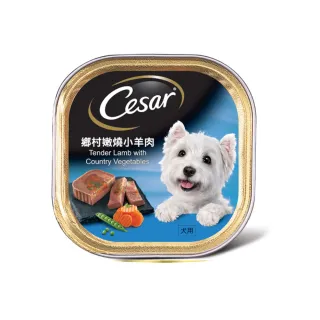 【Cesar 西莎】經典風味餐盒 100g*24入-嫩燒小羊肉(寵物/狗罐頭/狗食)
