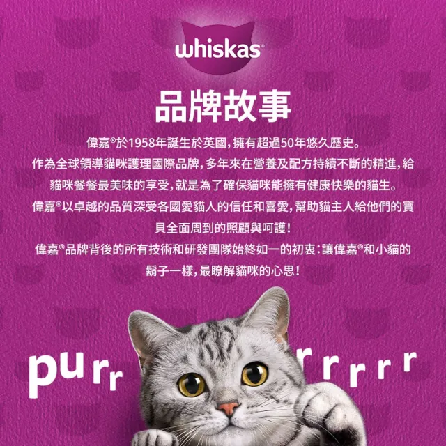 【Whiskas 偉嘉】貓罐頭 185g*24入 寵物/貓罐頭/貓食