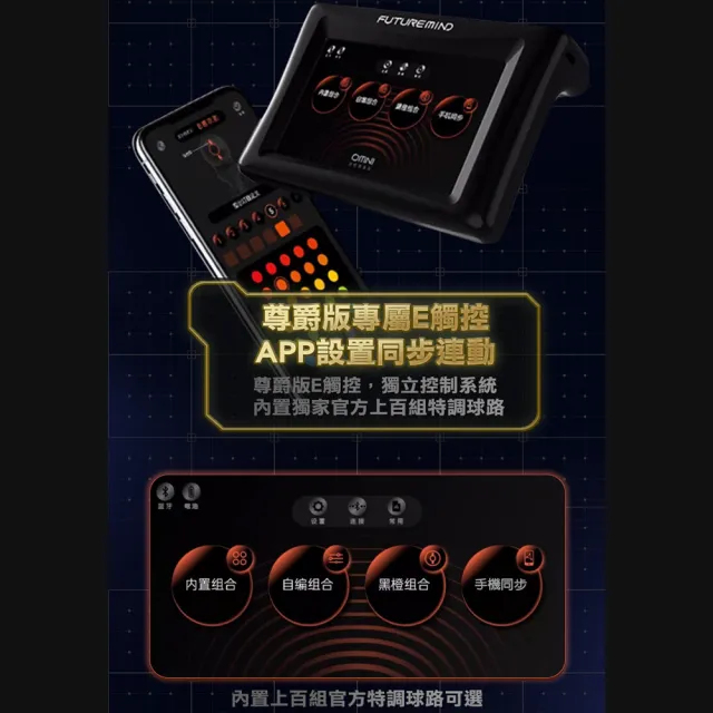 【PONGBOT 龐伯特】HALO黑橙尊爵版站立式人工智能AI桌球發球機/乒乓球機器人(自動發球器 無線遙控 教練機)