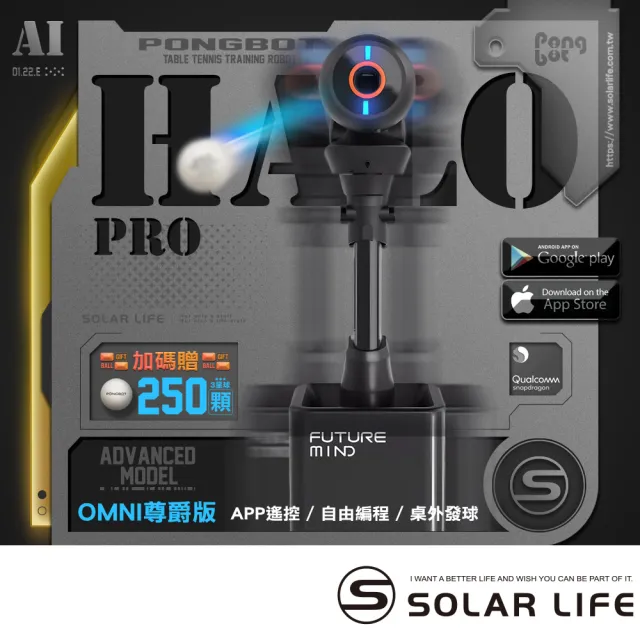 【PONGBOT 龐伯特】HALO黑橙尊爵版站立式人工智能AI桌球發球機/乒乓球機器人(自動發球器 無線遙控 教練機)