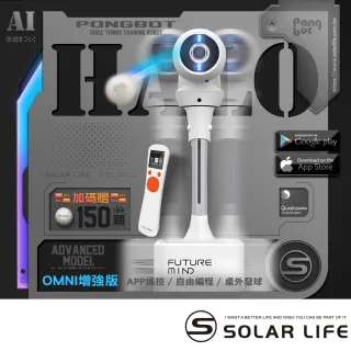 【PONGBOT 龐伯特】HALO增強版站立式人工智能AI桌球發球機/乒乓球機器人(自動發球器 無線遙控 桌球教練機)