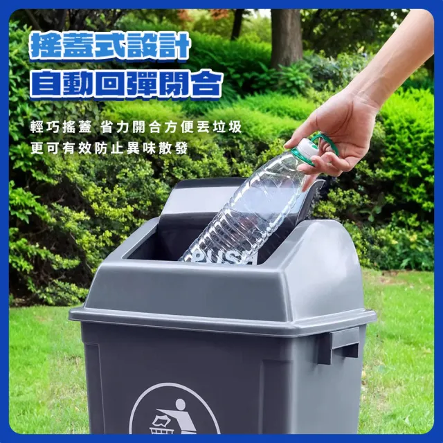 【桶心之選】60L-加蓋 垃圾筒 商用垃圾桶 垃圾分類 大型垃圾桶 有蓋垃圾桶 185-PTC60C(搖蓋垃圾桶)