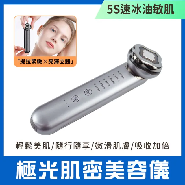 【職人家居】V臉按摩電波 護膚拉提 臉部按摩 冷熱儀震動 清潔嫩膚 185-EHSR85 居家保養(精華液吸收)