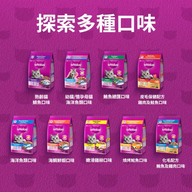 【Whiskas 偉嘉】貓乾糧 1.1kg/1.2kg*3入 寵物/貓飼料/貓食