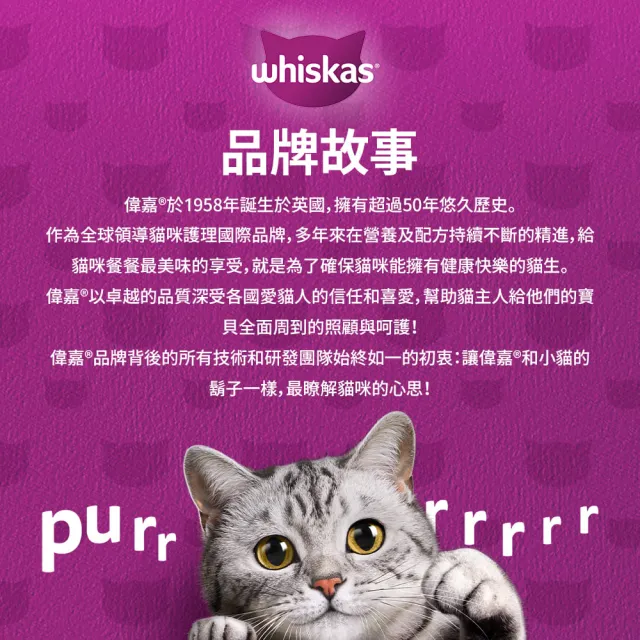 【Whiskas 偉嘉】貓乾糧 7kg*2入 大包裝 寵物/貓飼料/貓食(任選)