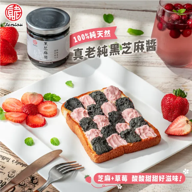 【真老麻油】純芝麻醬350g*3入_兩種口味任選(純黑芝麻醬 / 純白芝麻醬)