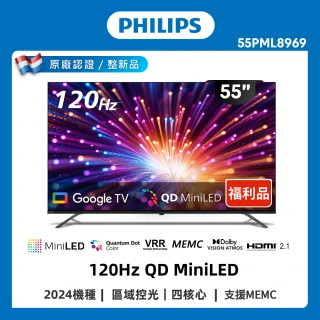 【Philips 飛利浦】特價A品 55型 4K Mini LED 120Hz Google TV 智慧顯示器(55PML8969)