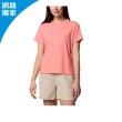 【Columbia 哥倫比亞】男女款-防曬UPF50快排短袖-任選(多色選擇-JS)
