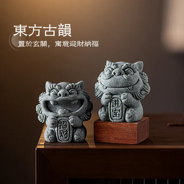 【上手家居】開運風獅爺招財擺飾(招財擺件/風水擺件/石獅子)